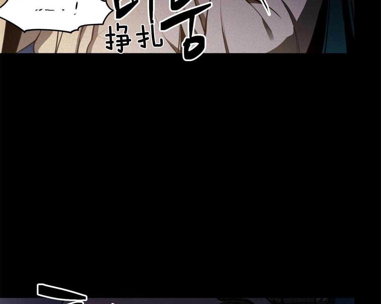 我非樵夫 第38话 第7页