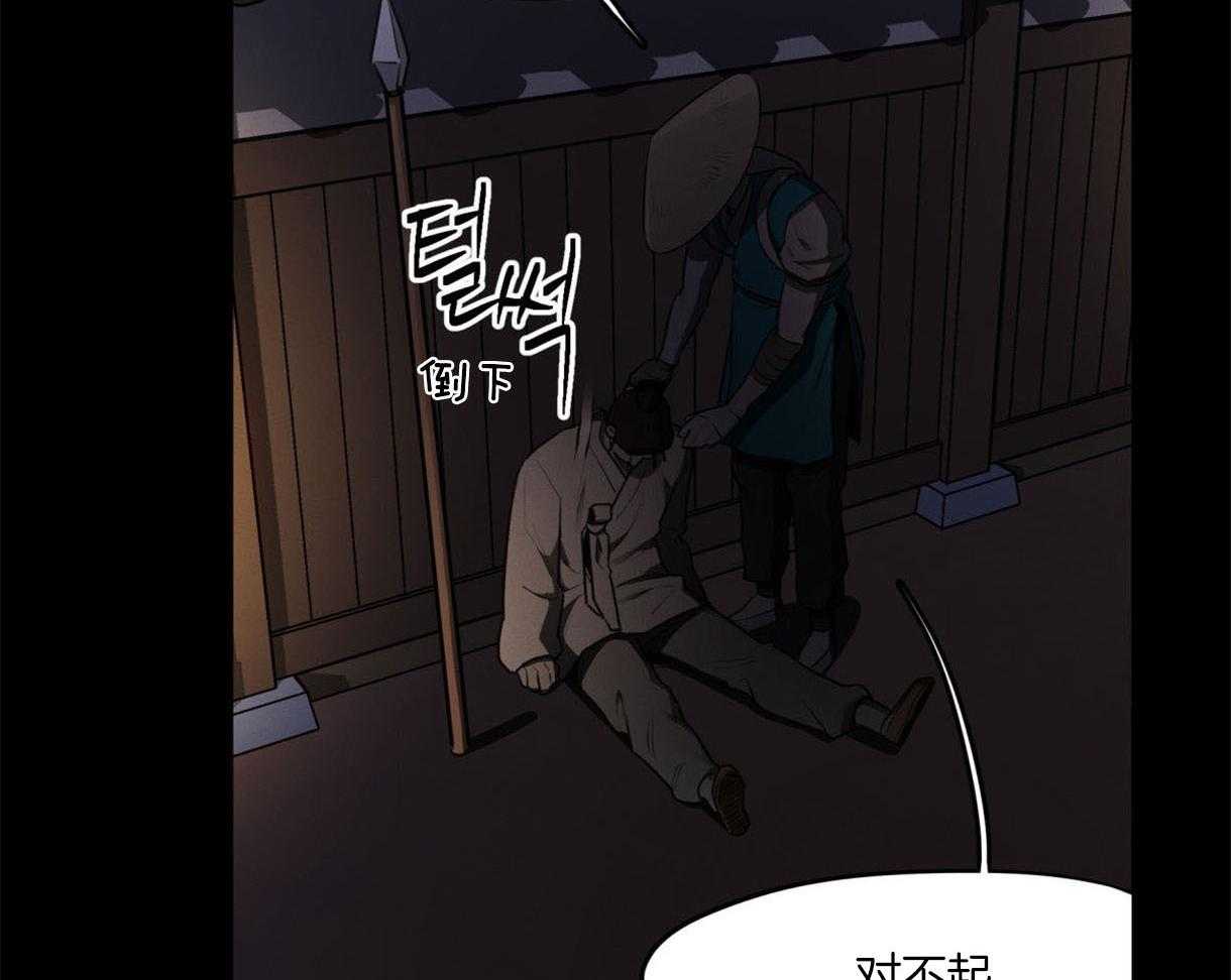 我非樵夫 第38话 第9页