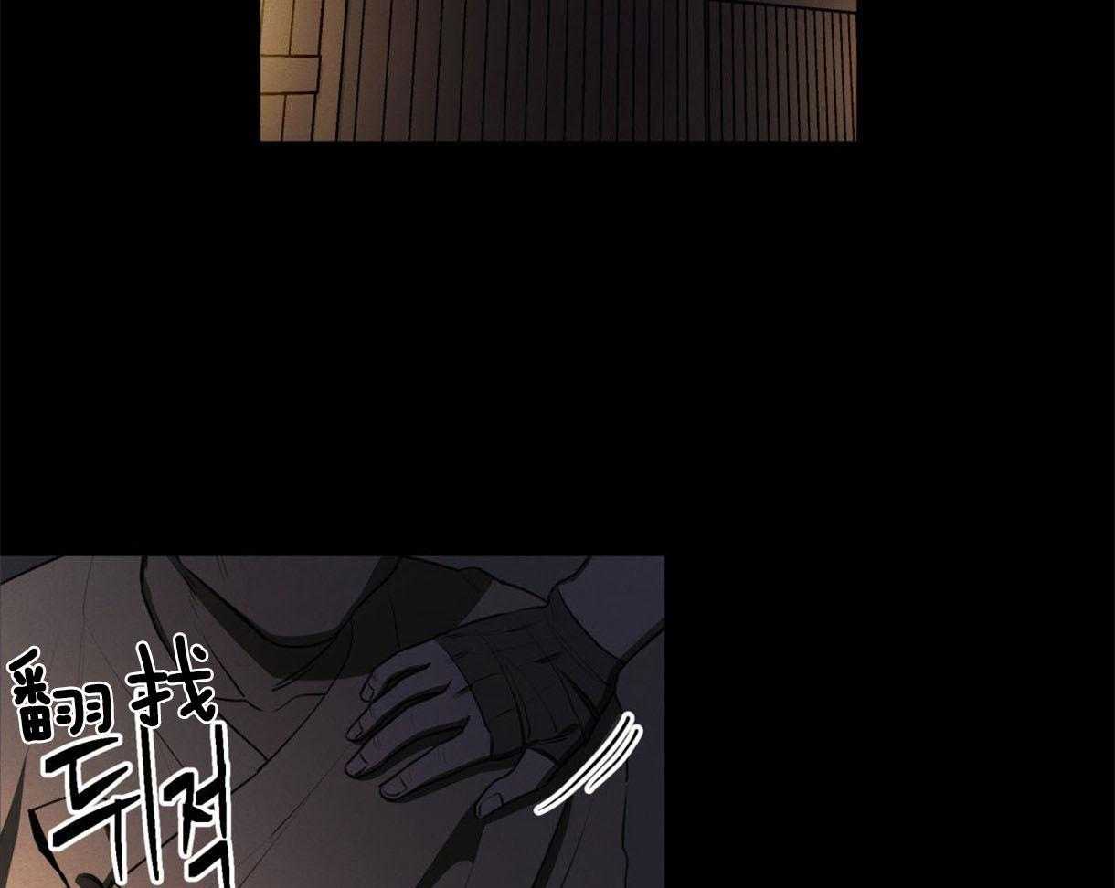 我非樵夫 第38话 第12页