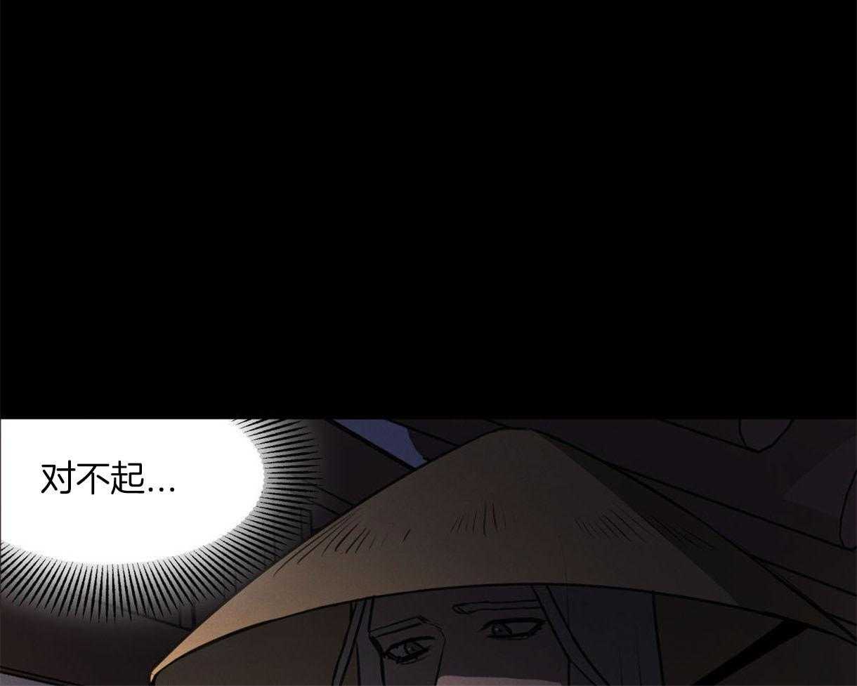 我非樵夫 第38话 第18页