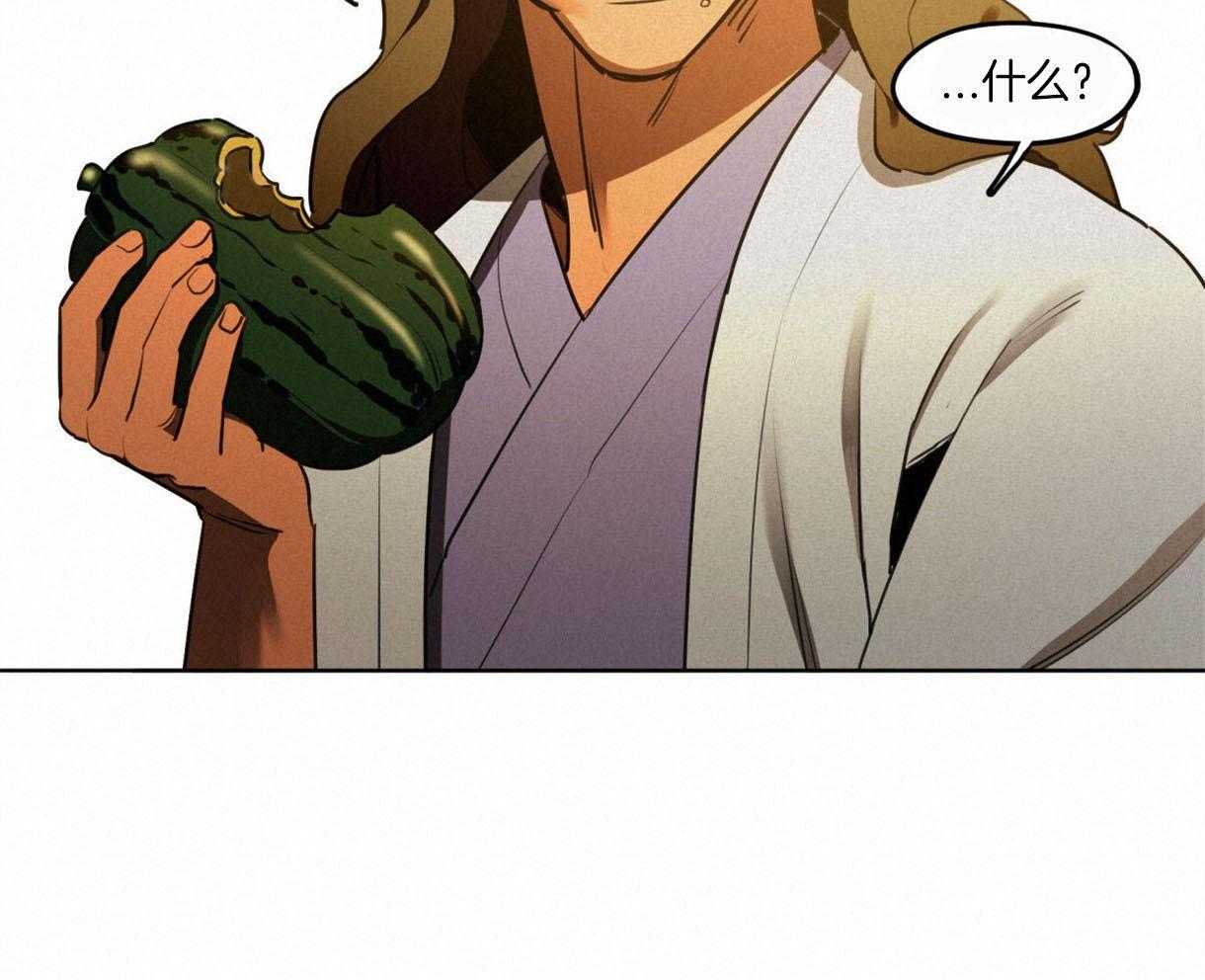 我非樵夫 第38话 第23页