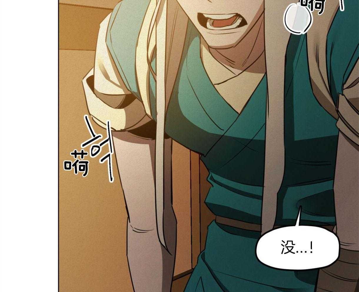 我非樵夫 第38话 第25页