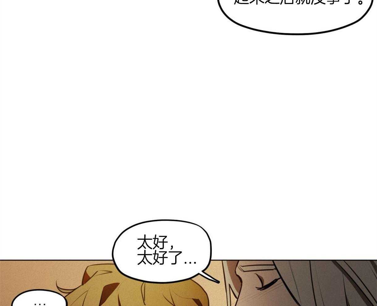 我非樵夫 第38话 第28页