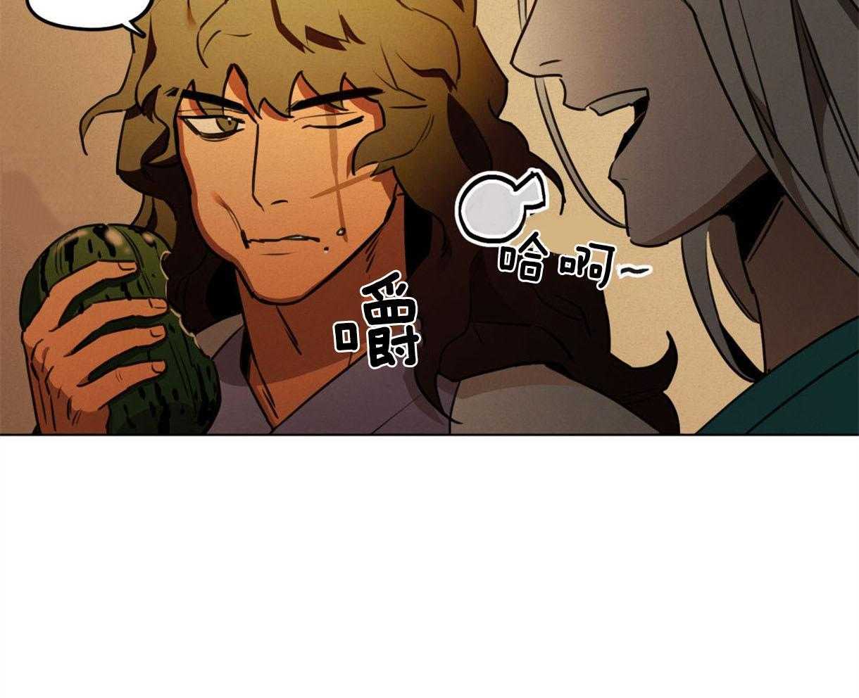 我非樵夫 第38话 第29页