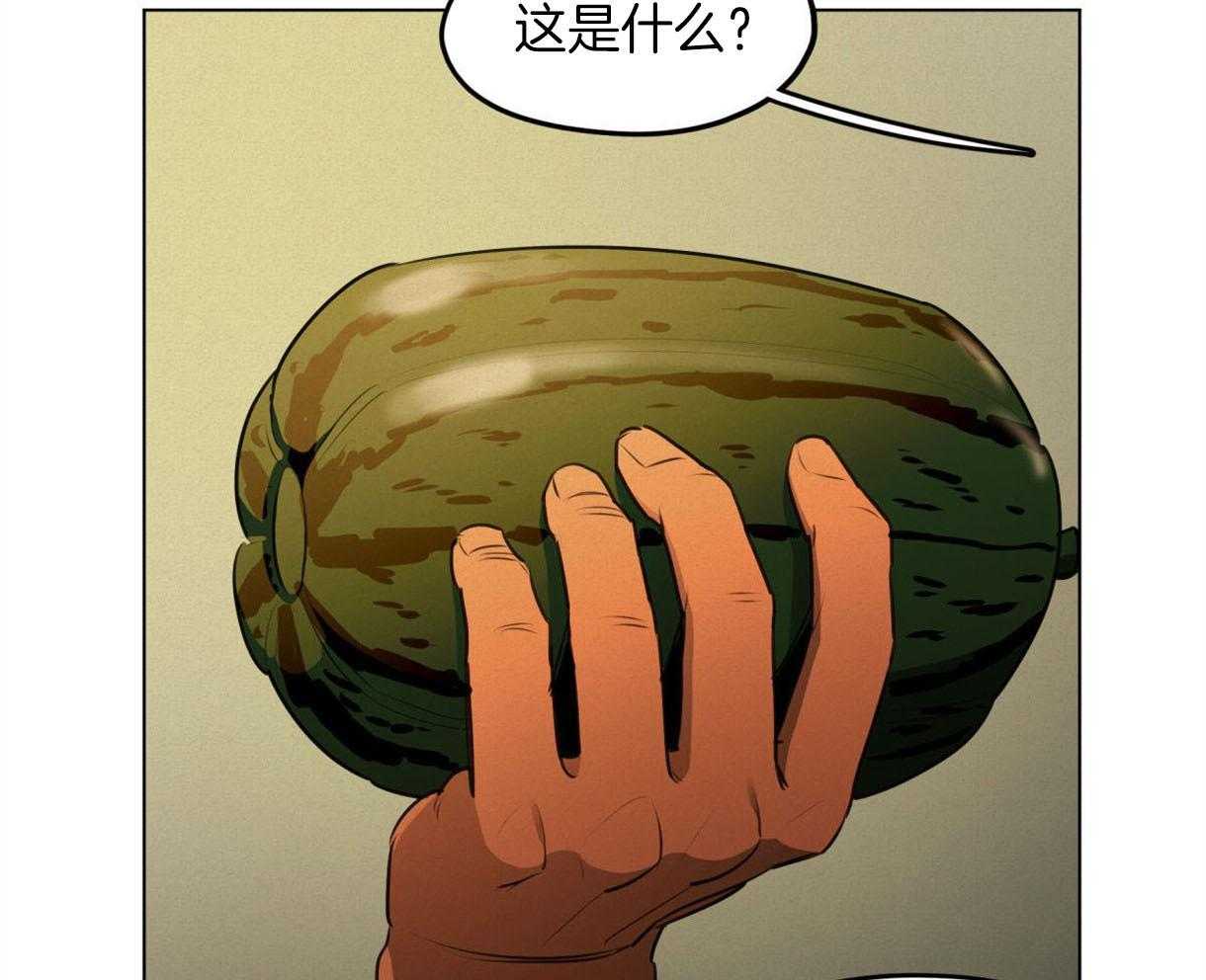 我非樵夫 第38话 第32页