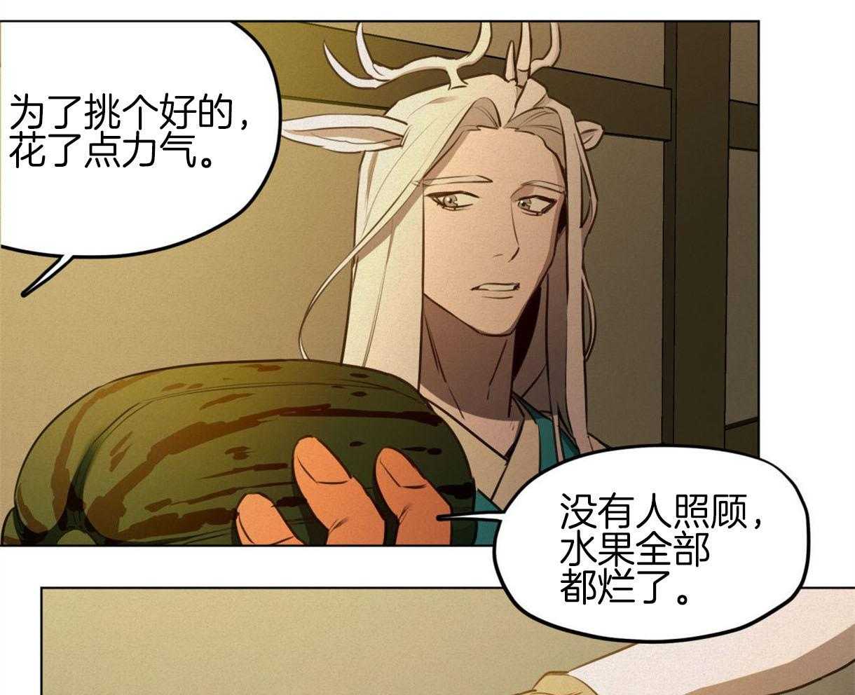 我非樵夫 第38话 第34页