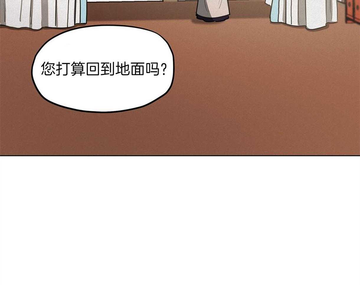 我非樵夫 第39话 第5页