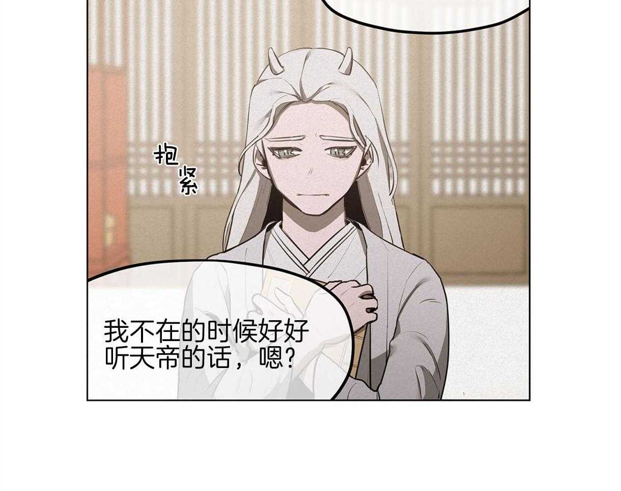 我非樵夫 第39话 第7页