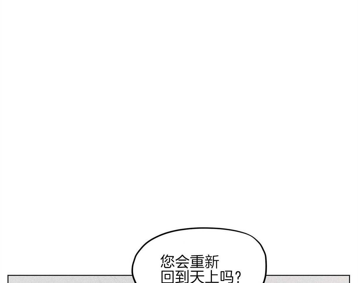 我非樵夫 第39话 第8页