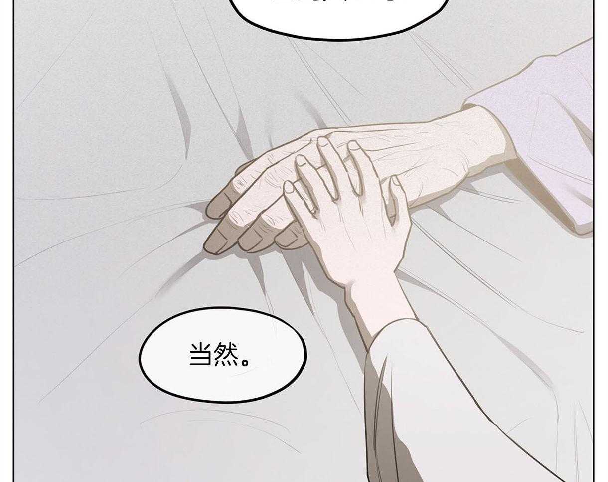 我非樵夫 第39话 第9页