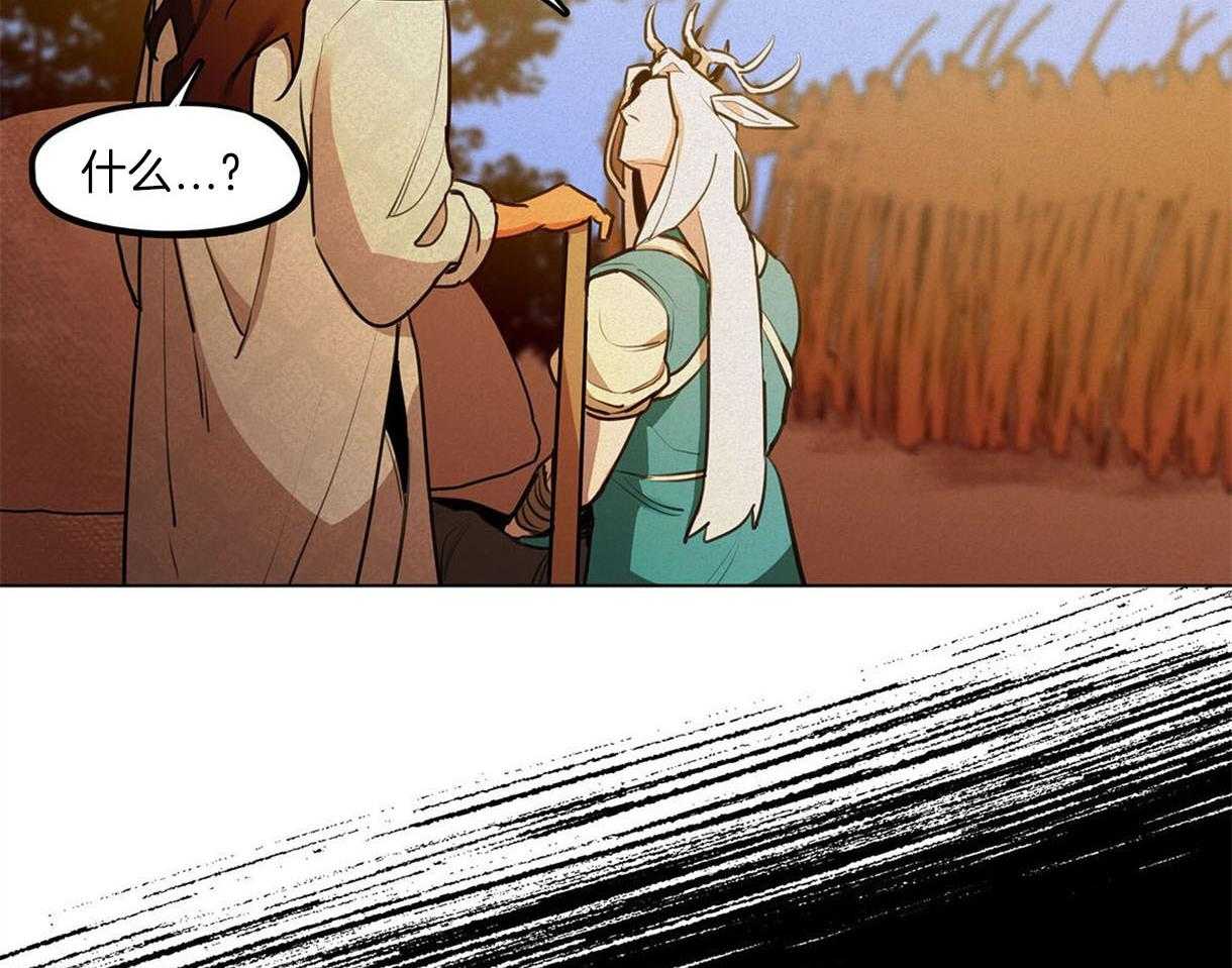 我非樵夫 第39话 第25页