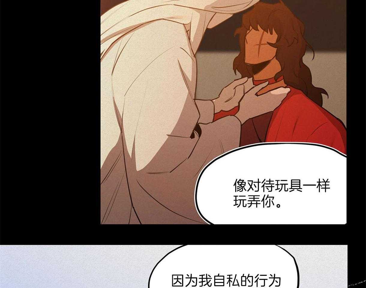 我非樵夫 第39话 第27页