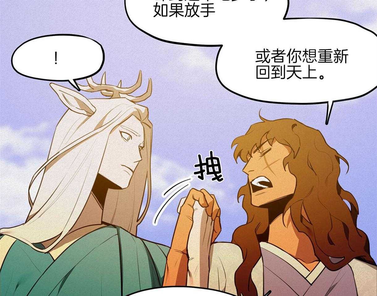 我非樵夫 第39话 第35页