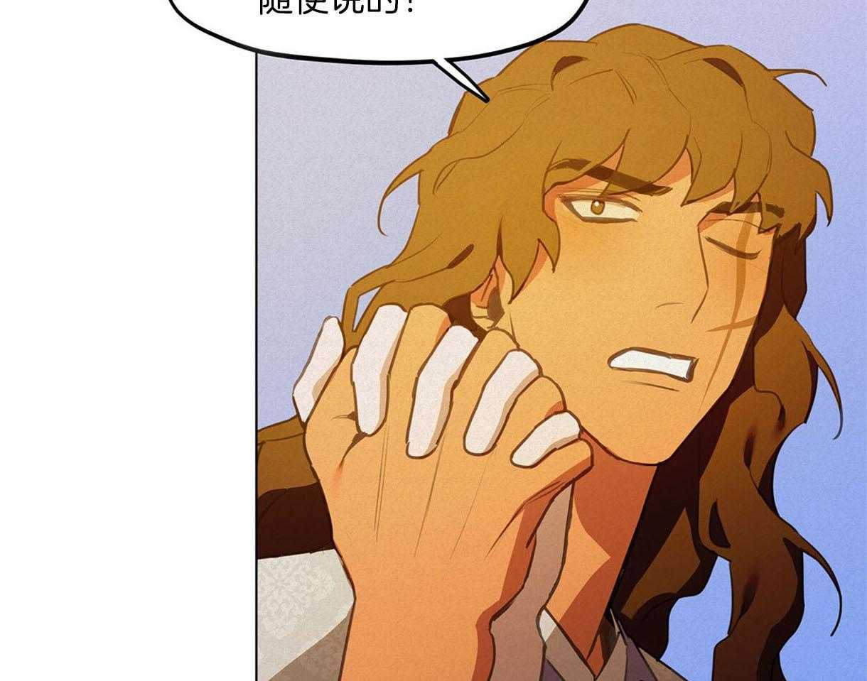 我非樵夫 第39话 第37页