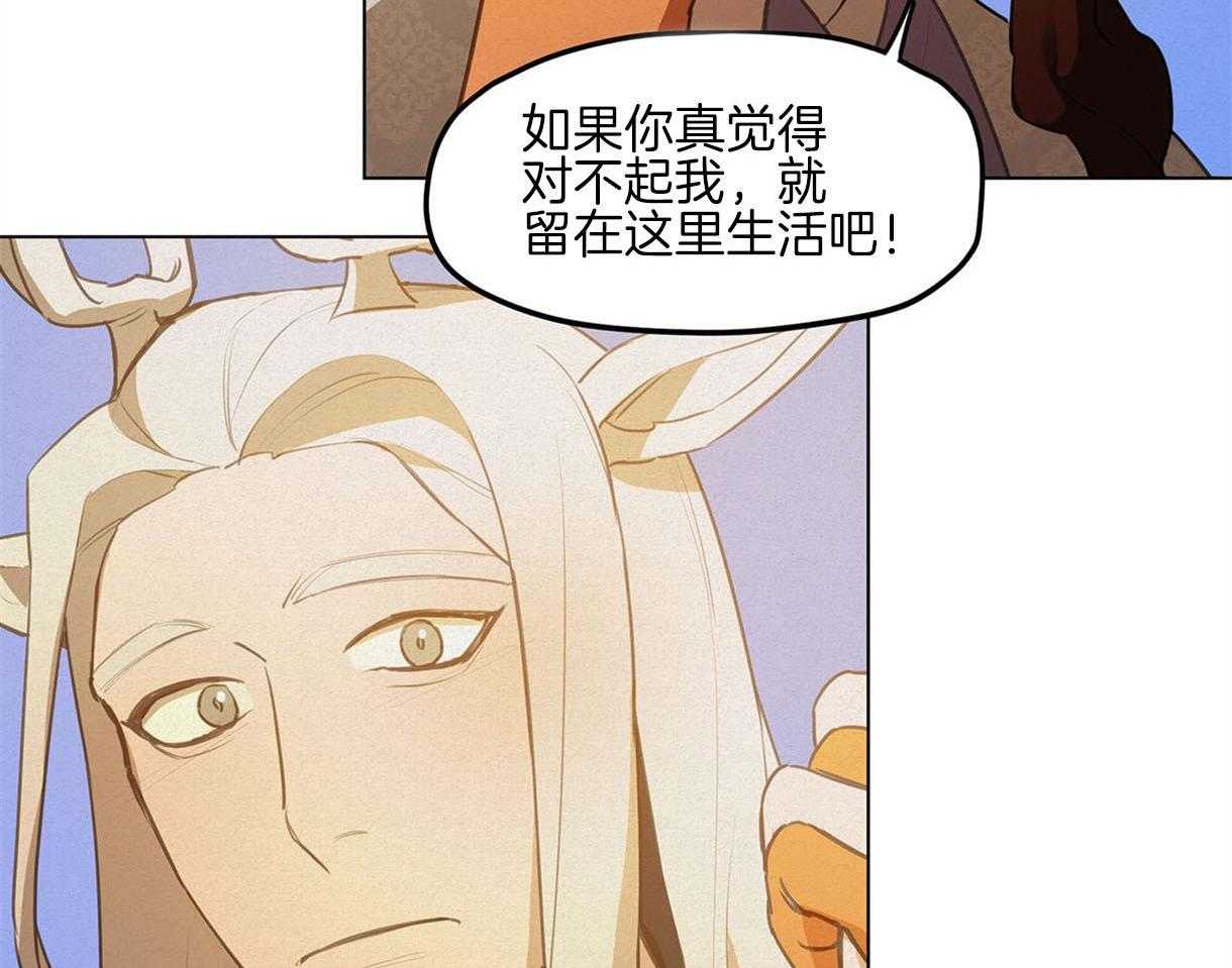 我非樵夫 第39话 第38页