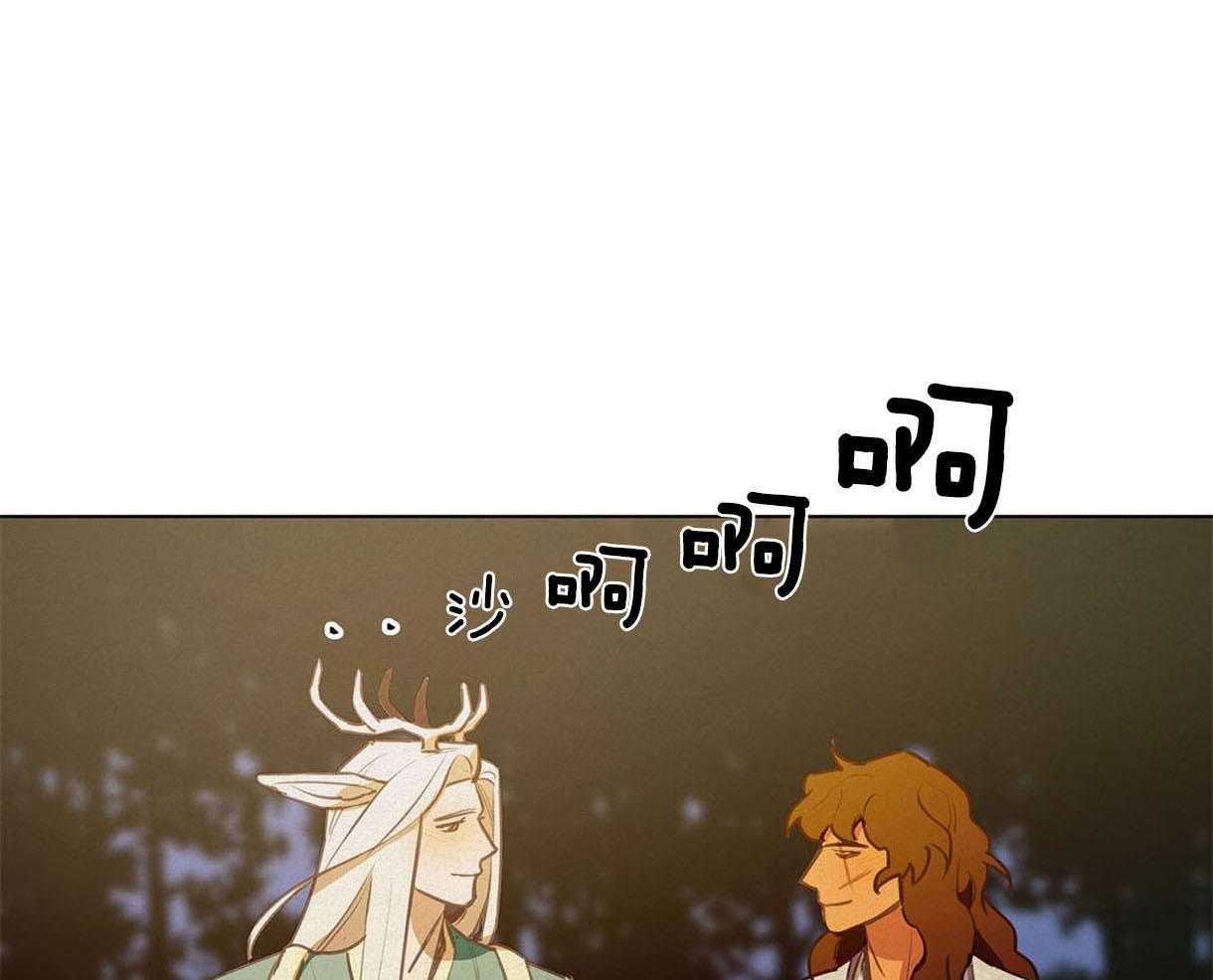 我非樵夫 第40话 第0页