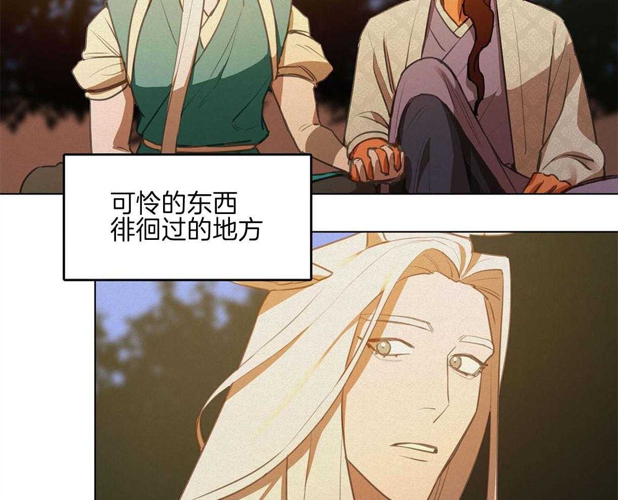 我非樵夫 第40话 第1页