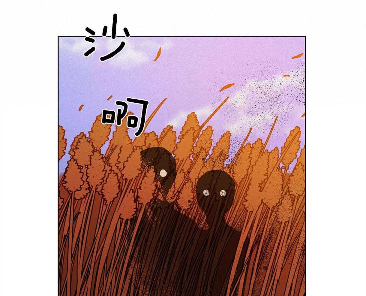 我非樵夫 第40话 第5页