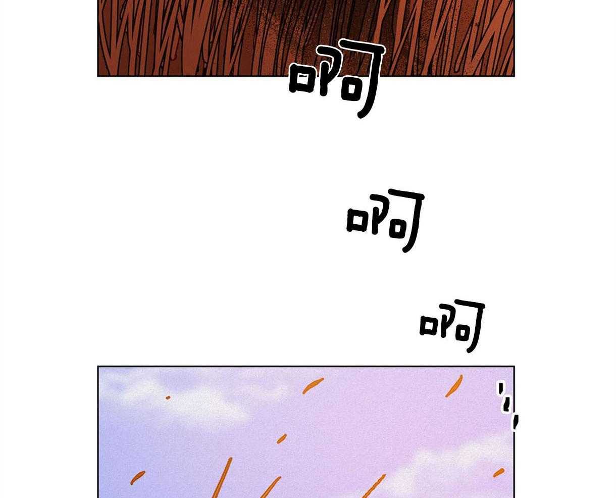 我非樵夫 第40话 第6页