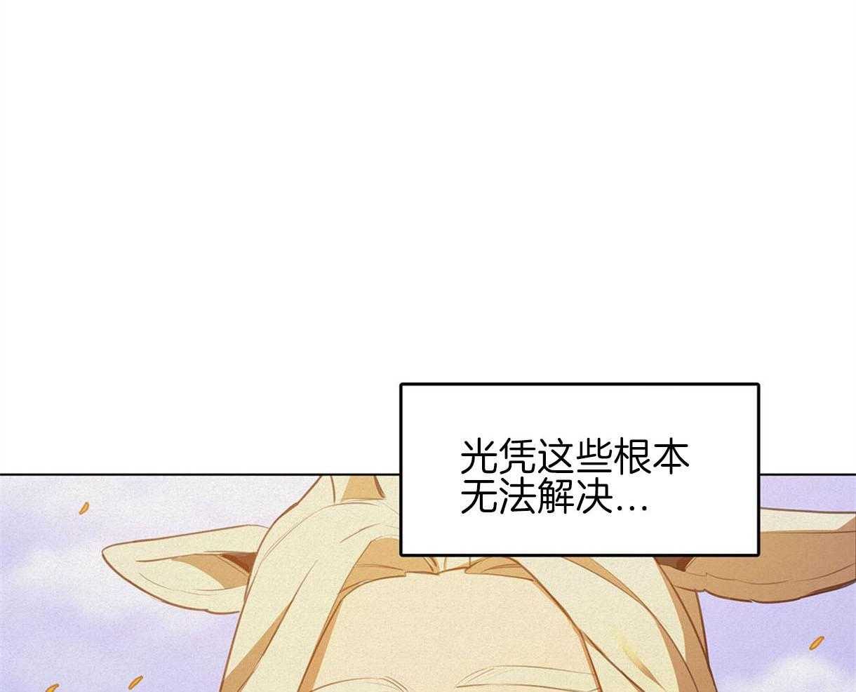 我非樵夫 第40话 第8页