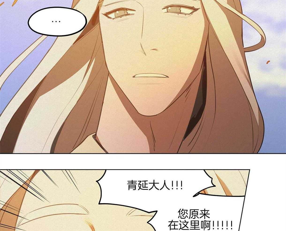 我非樵夫 第40话 第9页