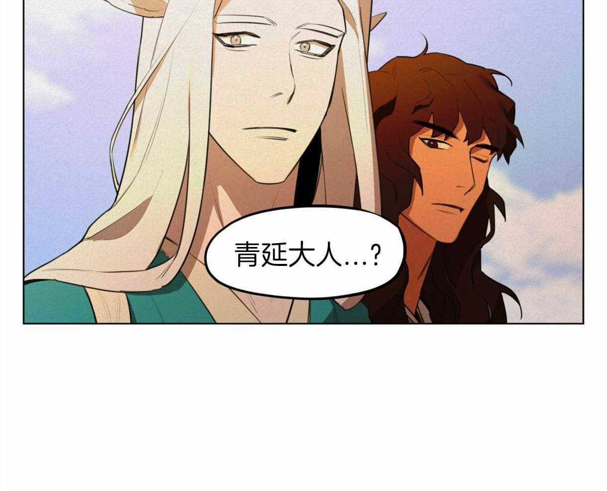 我非樵夫 第40话 第14页