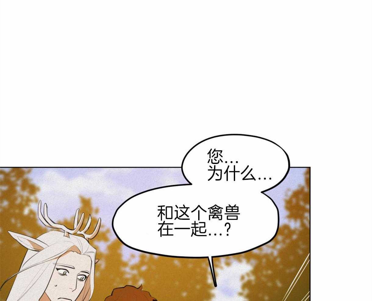 我非樵夫 第40话 第15页