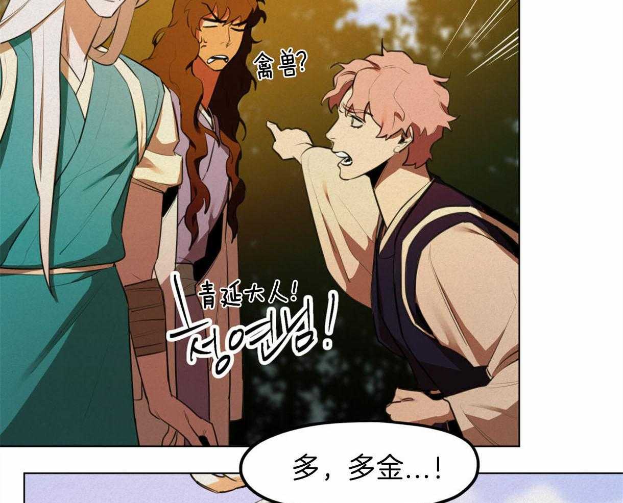 我非樵夫 第40话 第16页