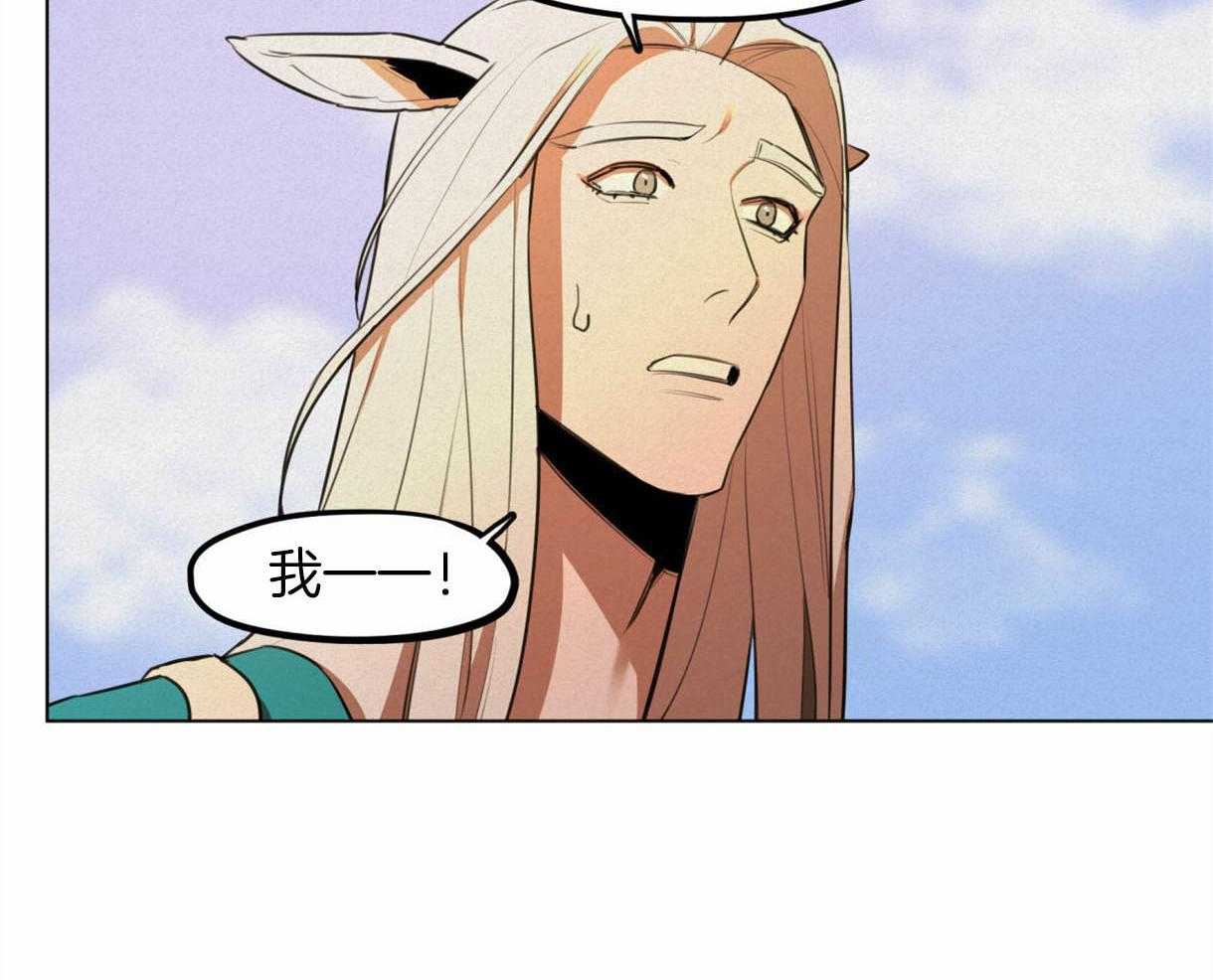 我非樵夫 第40话 第17页