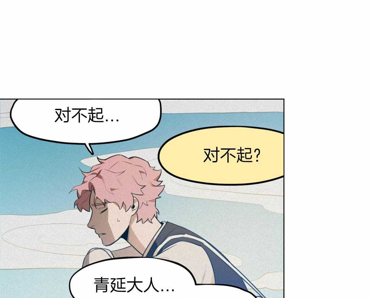 我非樵夫 第40话 第24页