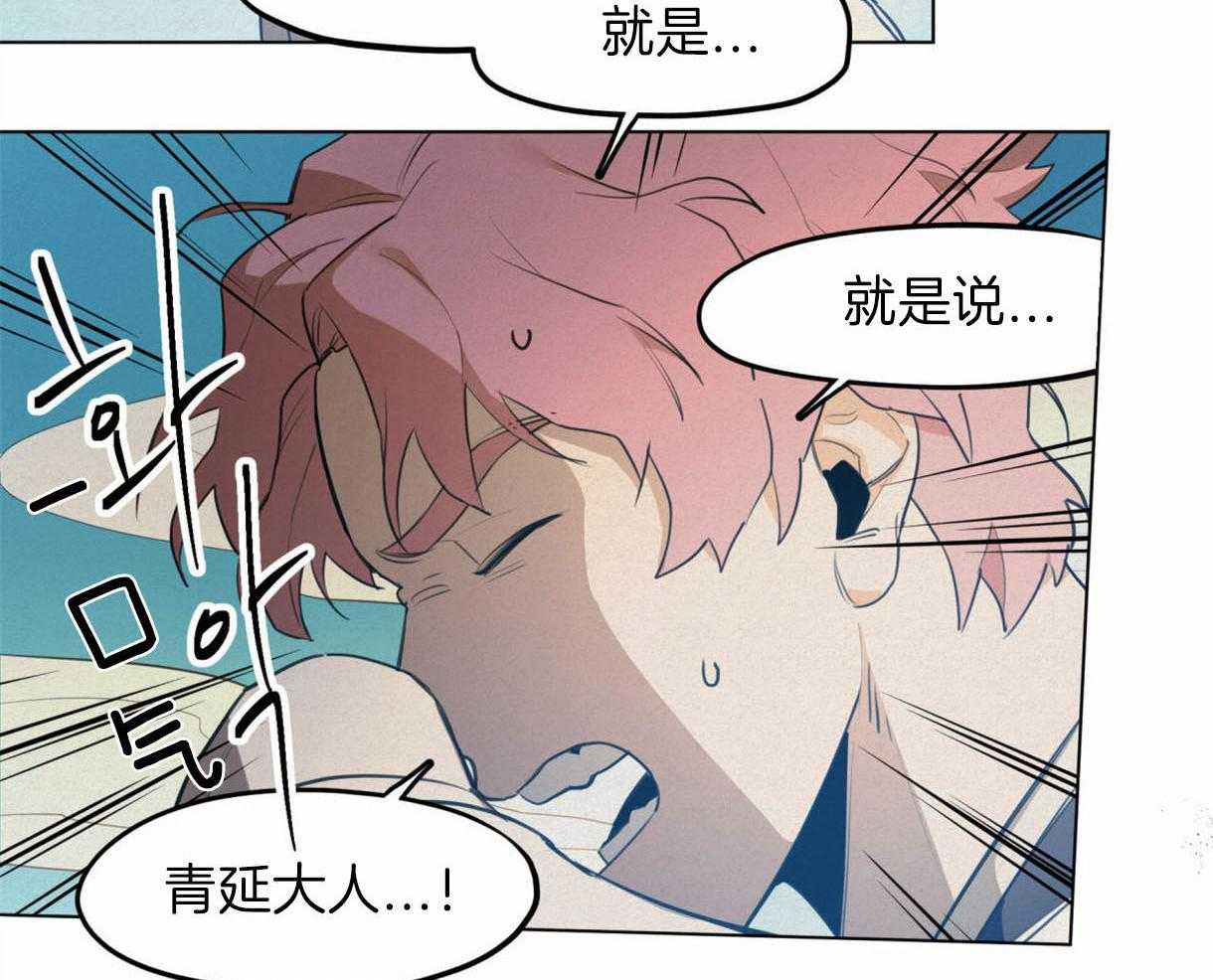 我非樵夫 第40话 第25页