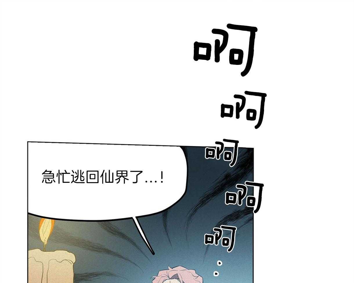 我非樵夫 第40话 第29页