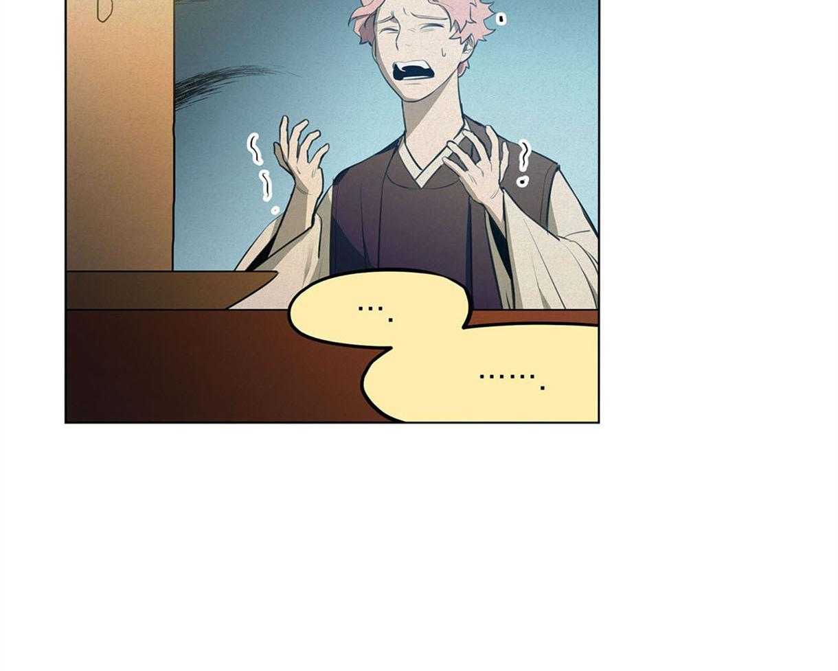 我非樵夫 第40话 第30页