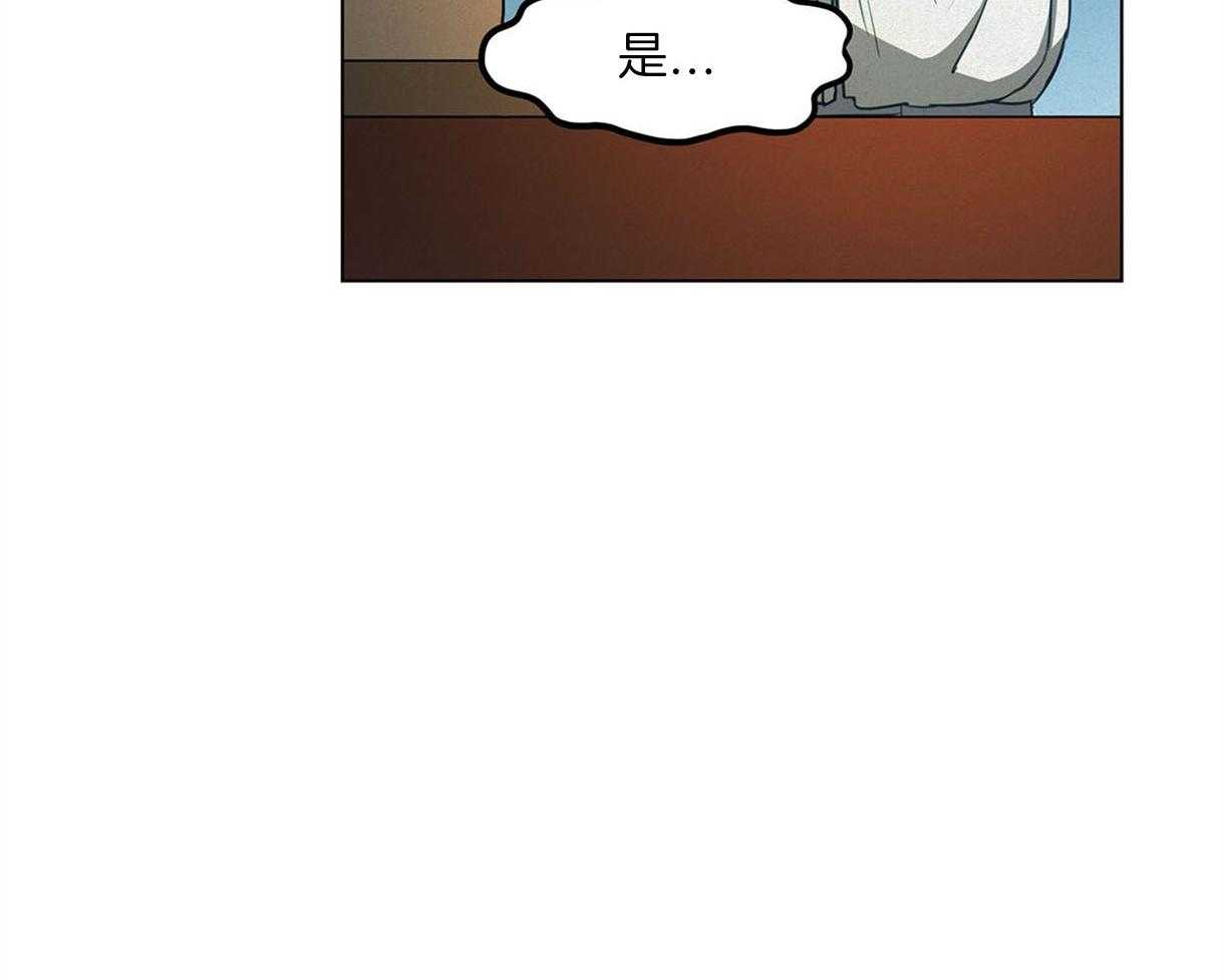 我非樵夫 第40话 第32页