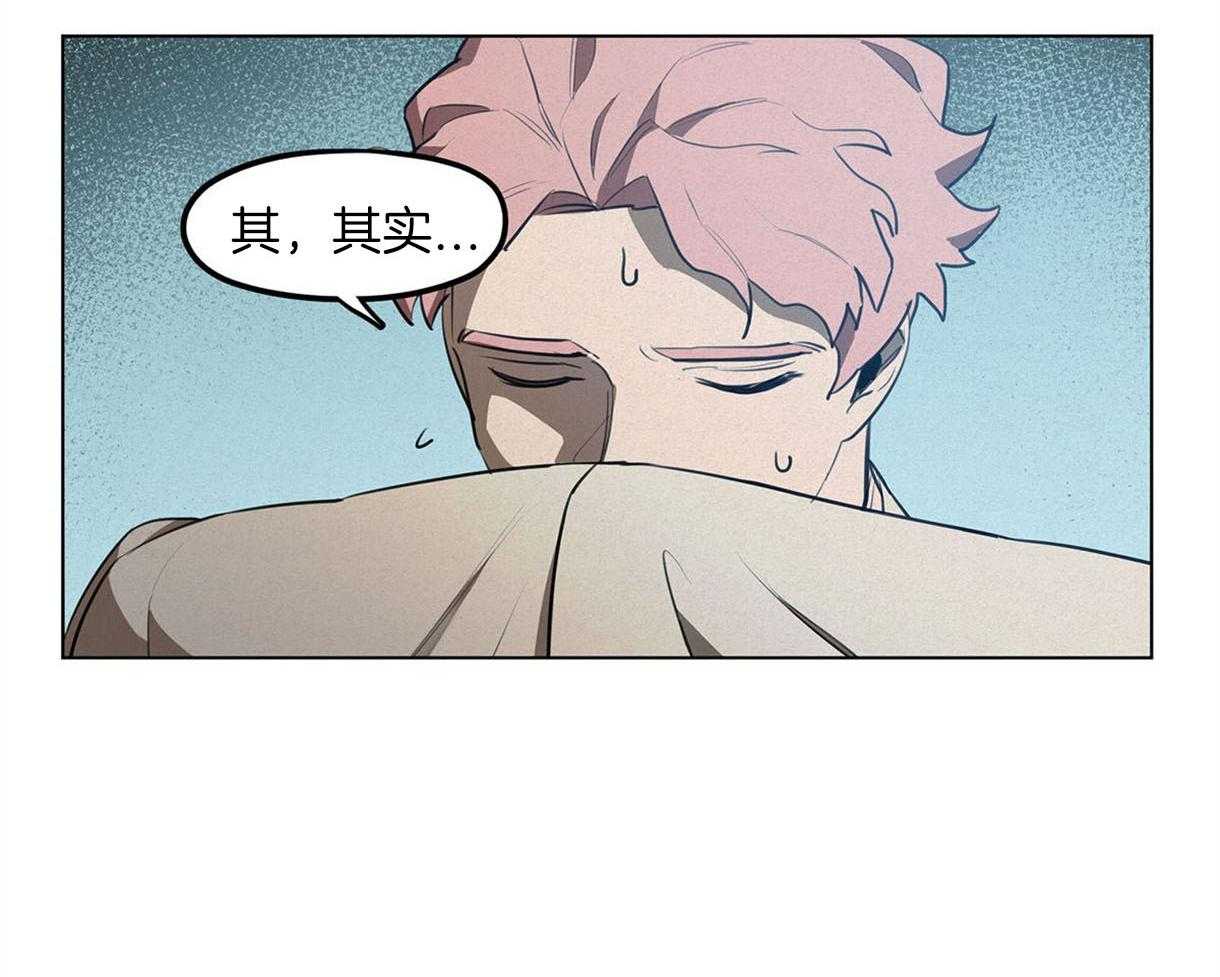 我非樵夫 第40话 第34页