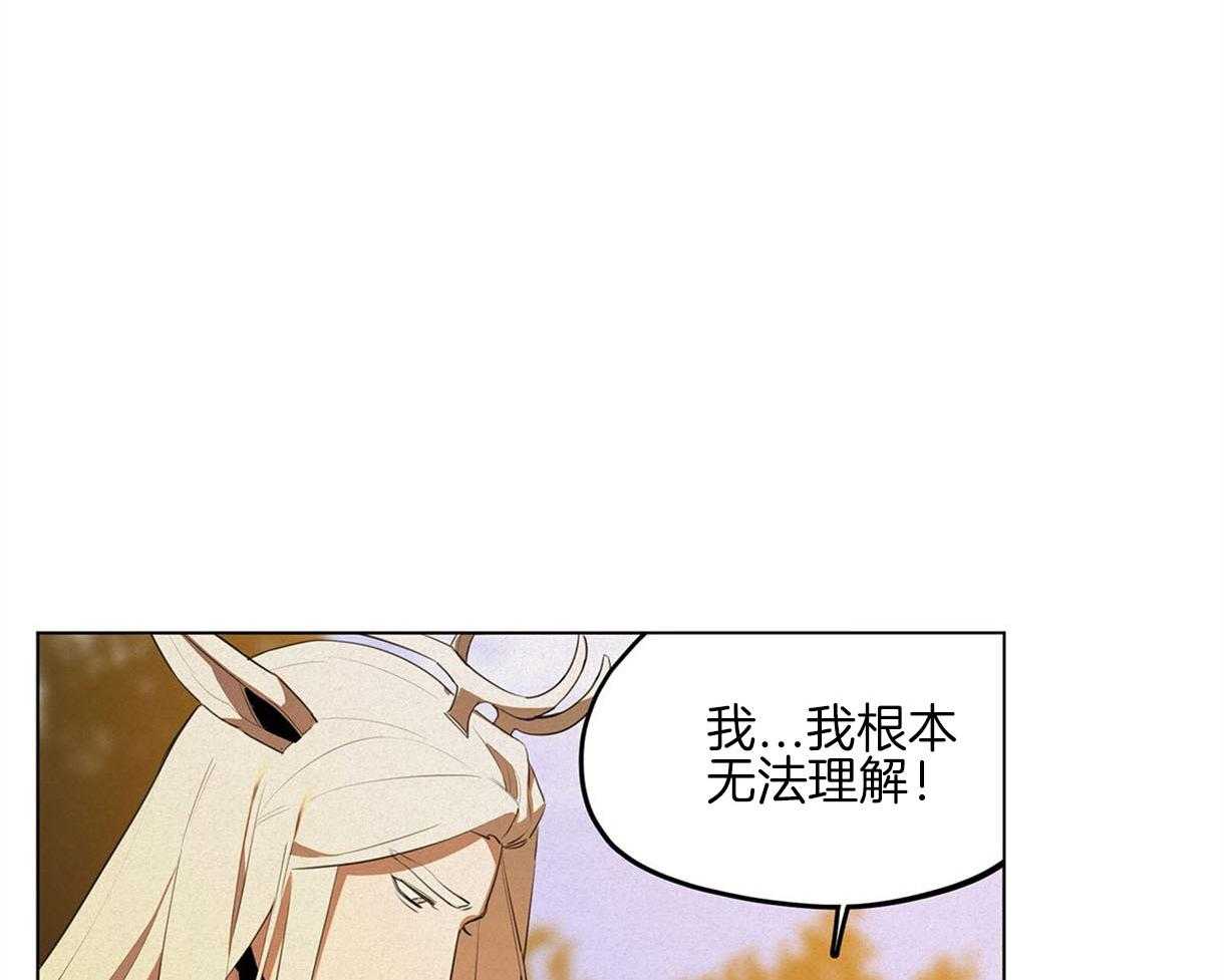 我非樵夫 第40话 第38页