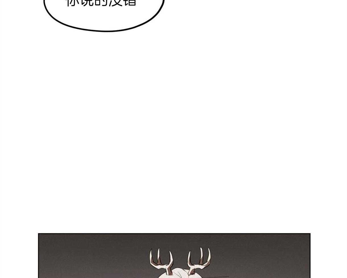 我非樵夫 第40话 第41页