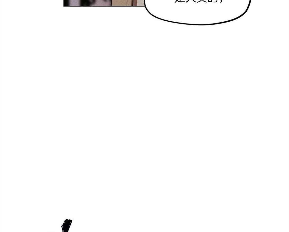 我非樵夫 第40话 第48页