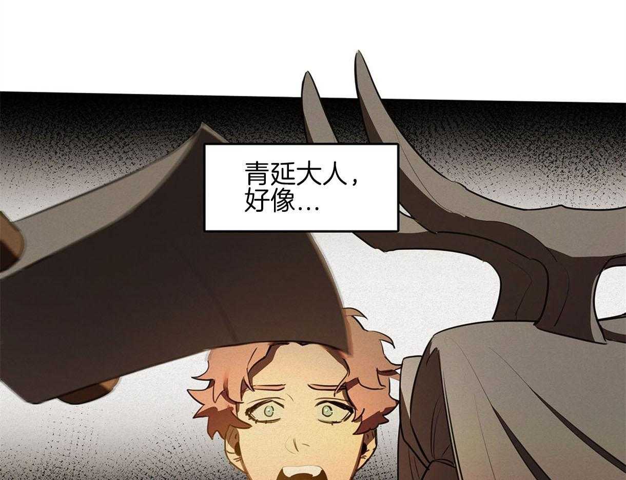 我非樵夫 第40话 第53页