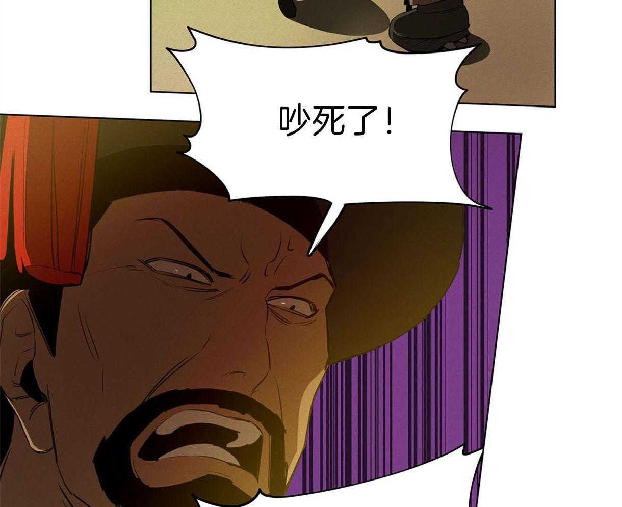 我非樵夫 第41话 第42页