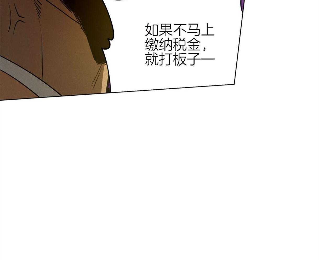 我非樵夫 第41话 第43页