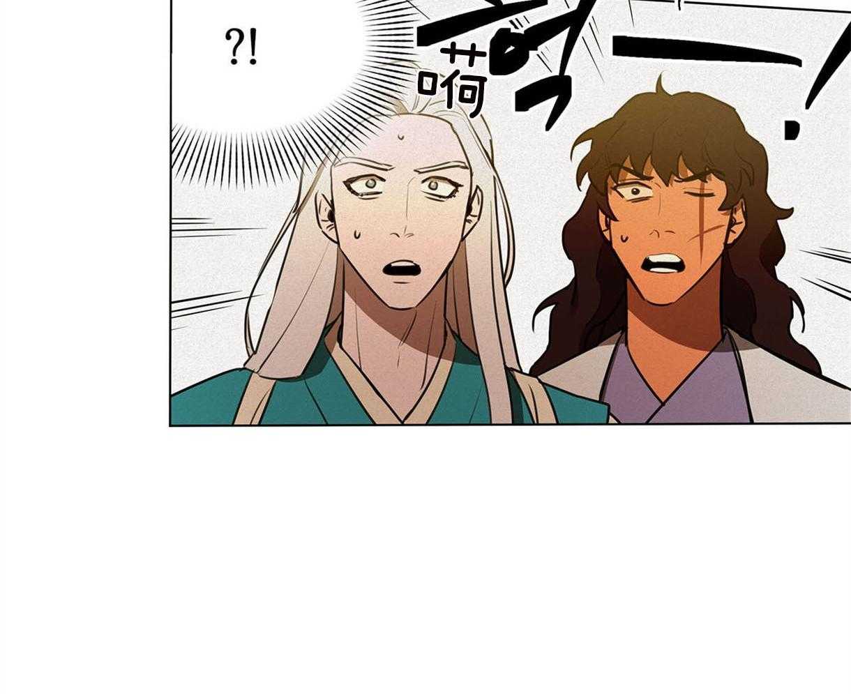 我非樵夫 第41话 第45页