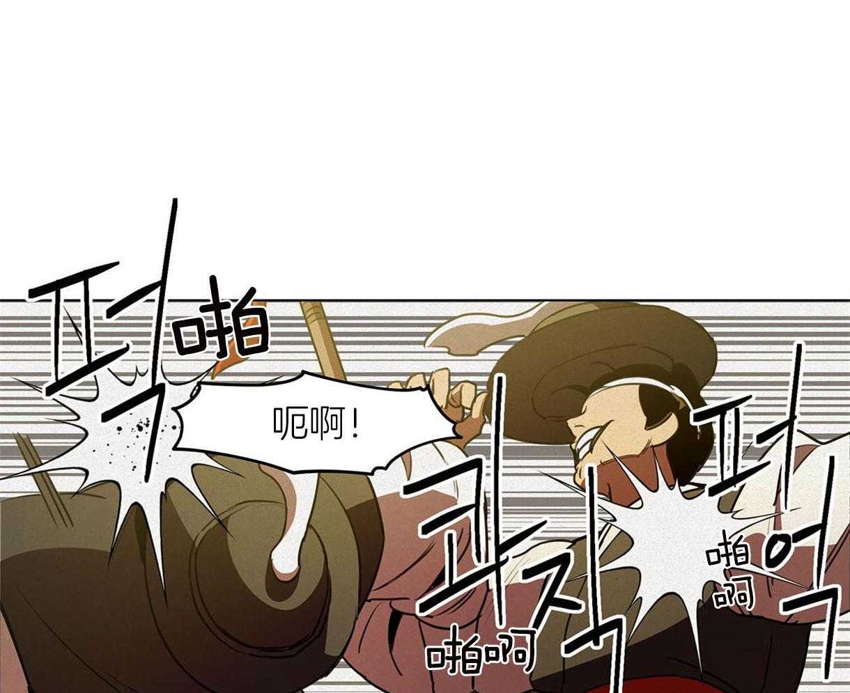 我非樵夫 第41话 第46页