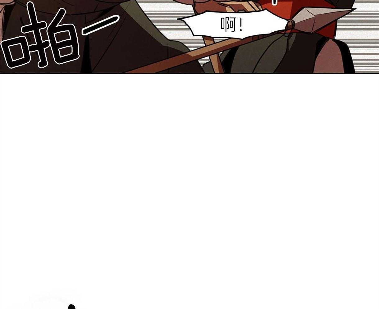 我非樵夫 第41话 第47页