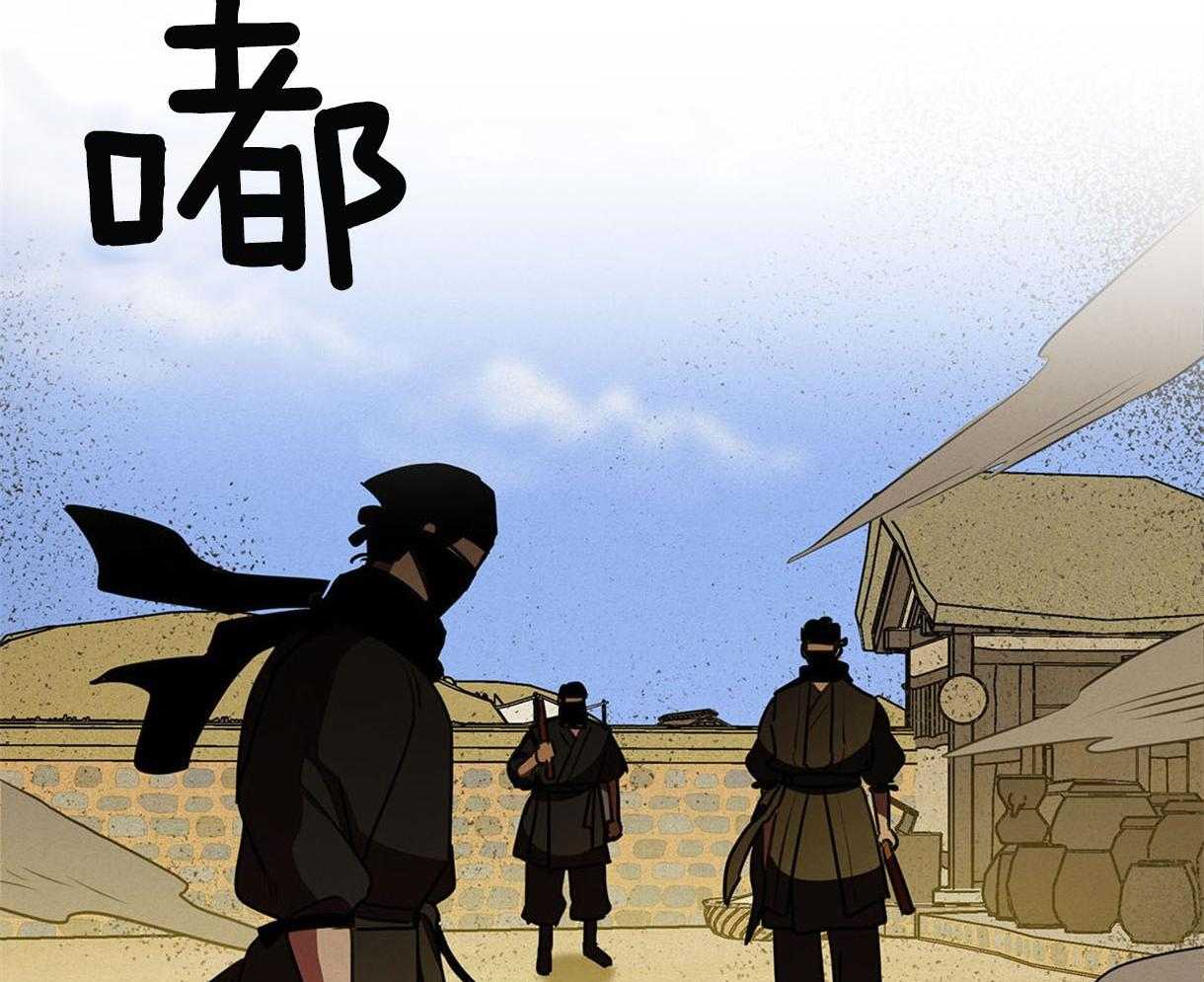 我非樵夫 第41话 第48页