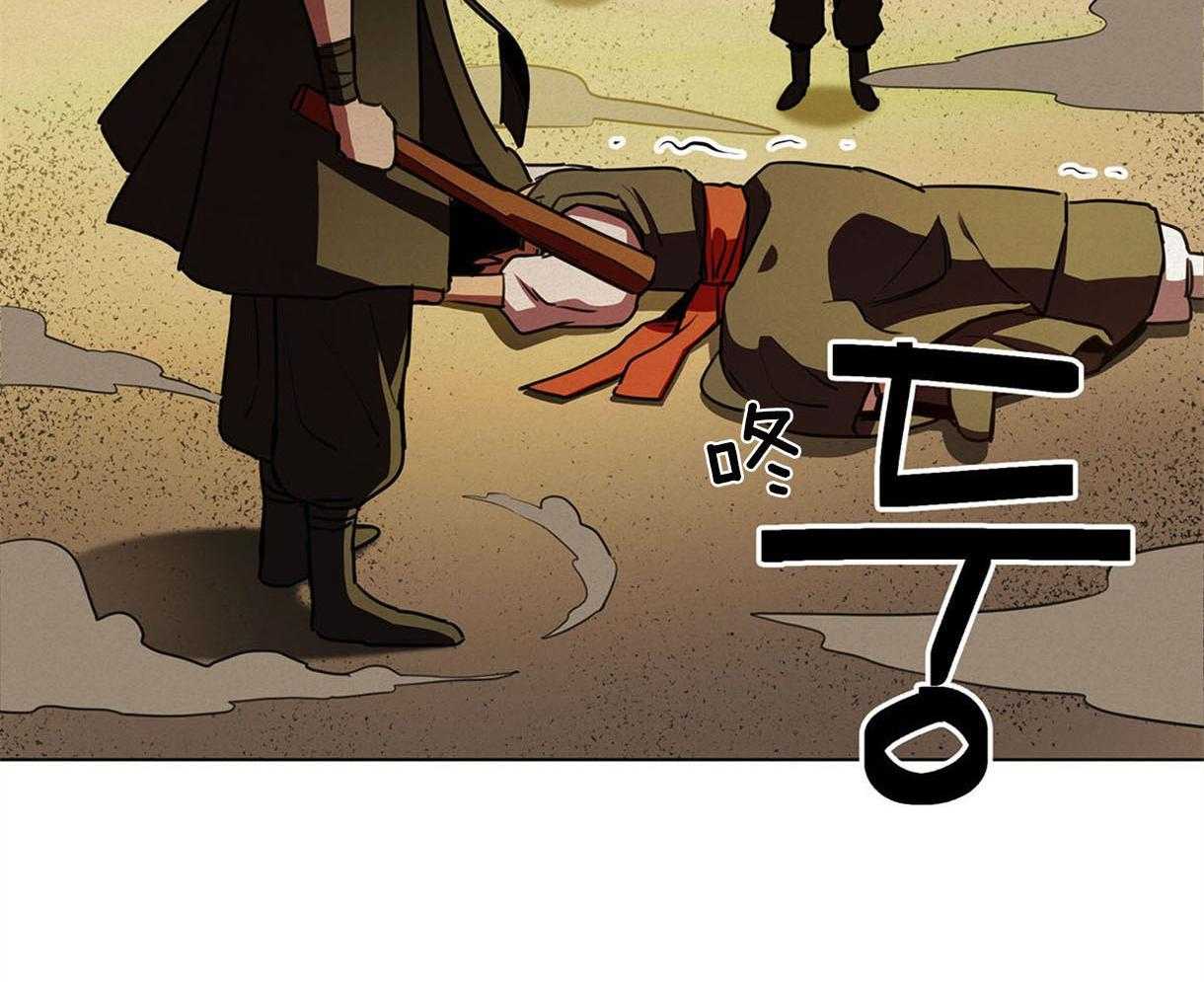 我非樵夫 第41话 第49页