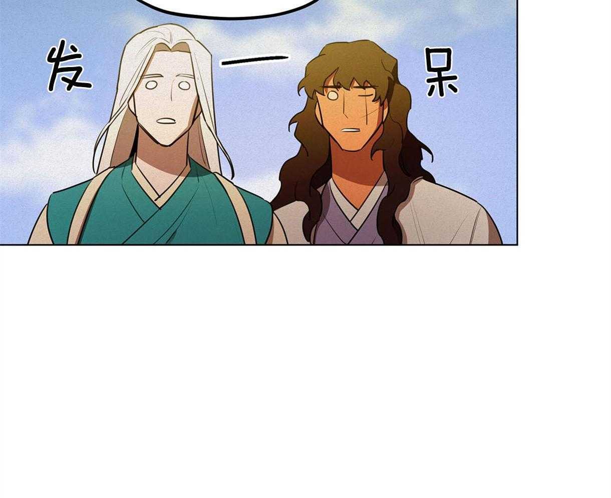 我非樵夫 第41话 第52页