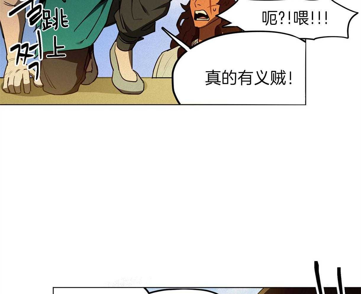 我非樵夫 第41话 第55页