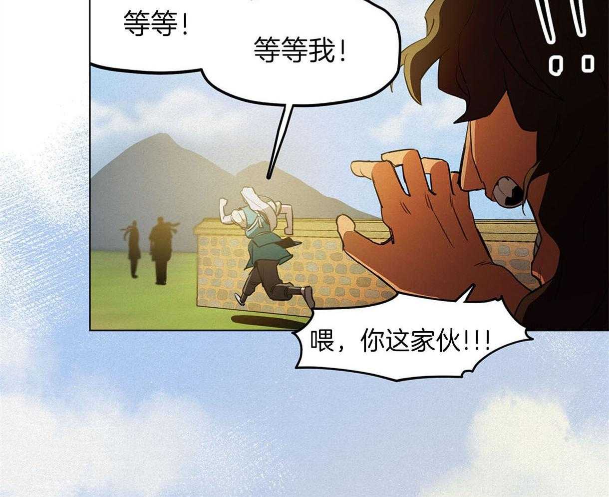 我非樵夫 第41话 第56页