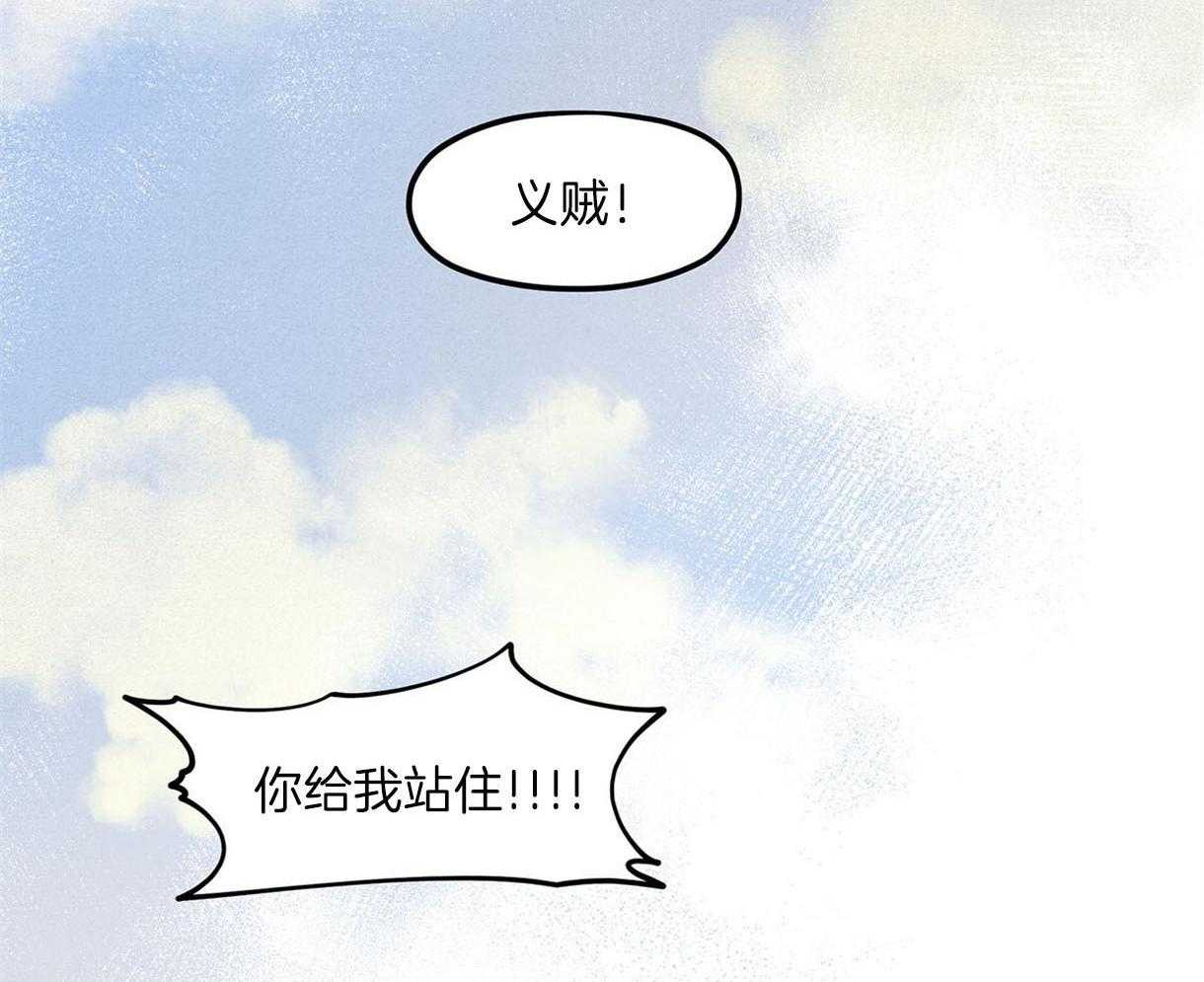 我非樵夫 第41话 第57页